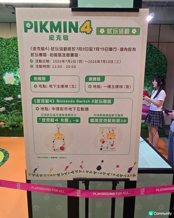 Pikmin 4 