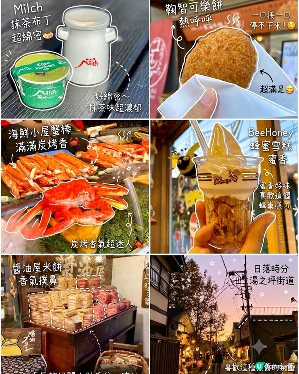 『日本』由布院湯之坪街道😋邊行邊吃｜探索特色小店🛍️