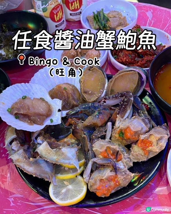 朗豪坊醬油蟹放題！ $498 🦀🇰🇷