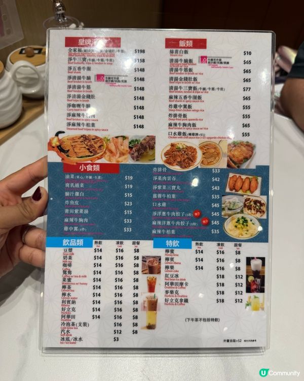 湯牛味濃！🤤 荃灣必試清湯腩！