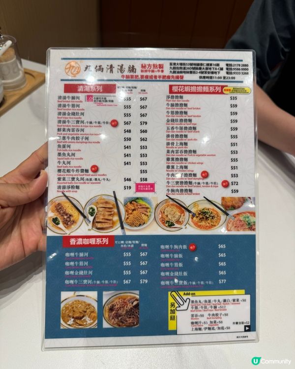湯牛味濃！🤤 荃灣必試清湯腩！