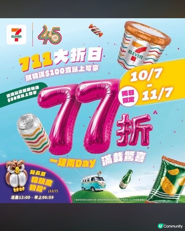 7仔都一齊玩😂