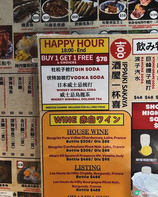 ʚ♡ 天后人氣居酒屋 • 酒屋一杯喜 • 食物有水準 ♡ɞ