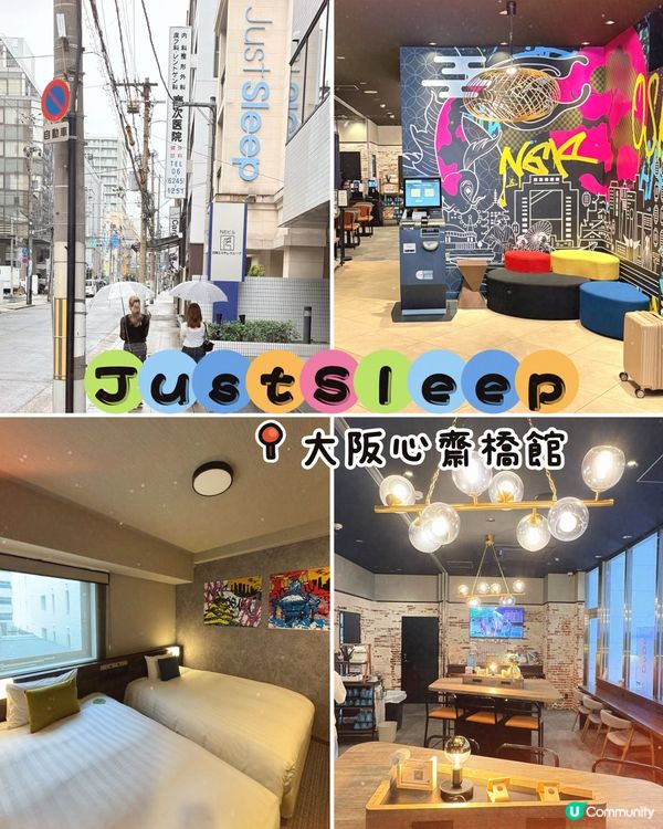 台灣品牌日本首店-捷絲旅大阪心齋橋館