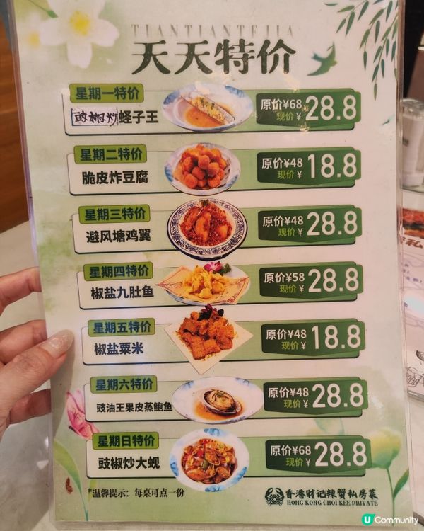40年老店殺到深圳！🦀🎉