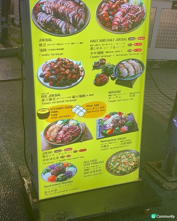 豬手，人蔘雞，海鮮煎餅