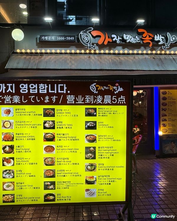 豬手，人蔘雞，海鮮煎餅