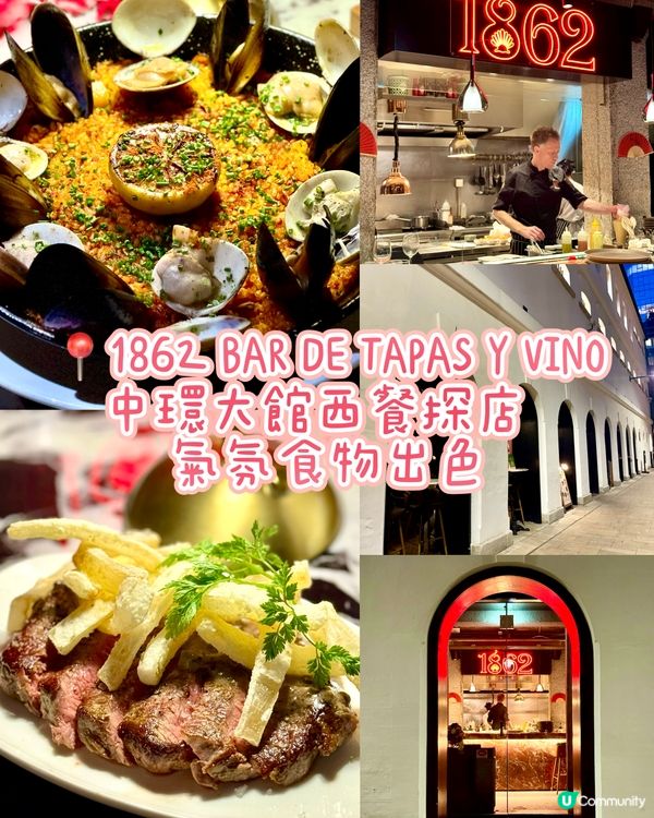 中環大館西餐探店  氣氛食物出色