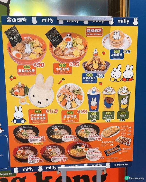 喜歡Miffy的必來潮聖潮聖✊🏻