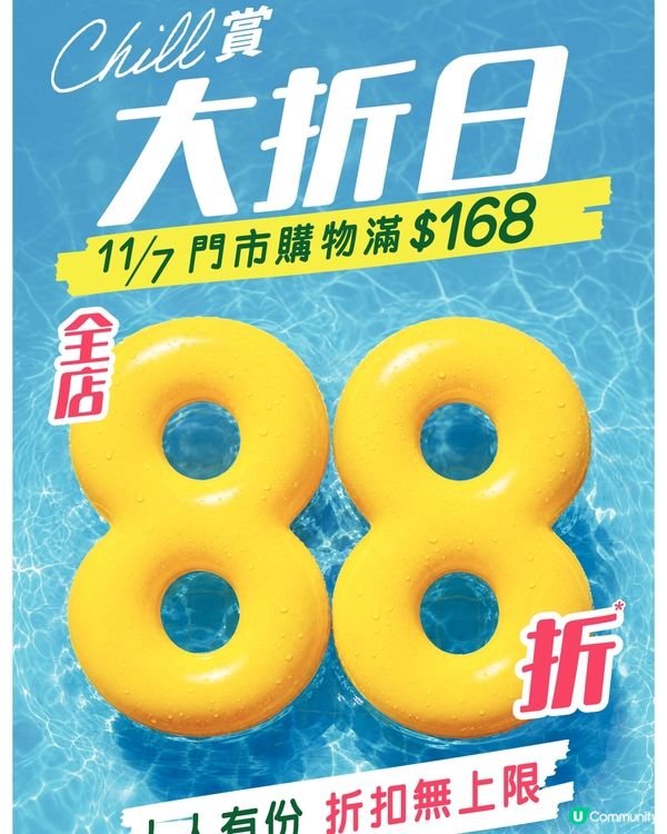 惠康 10-7-2026
