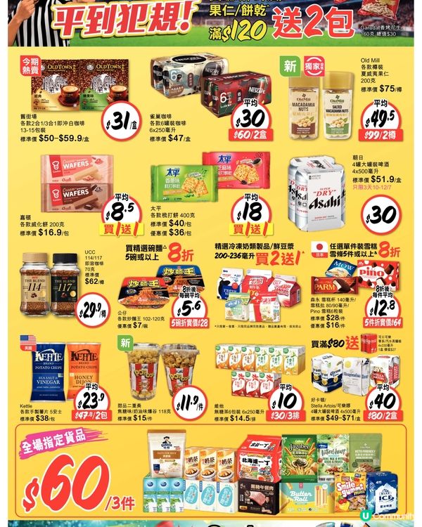 惠康 10-7-2026