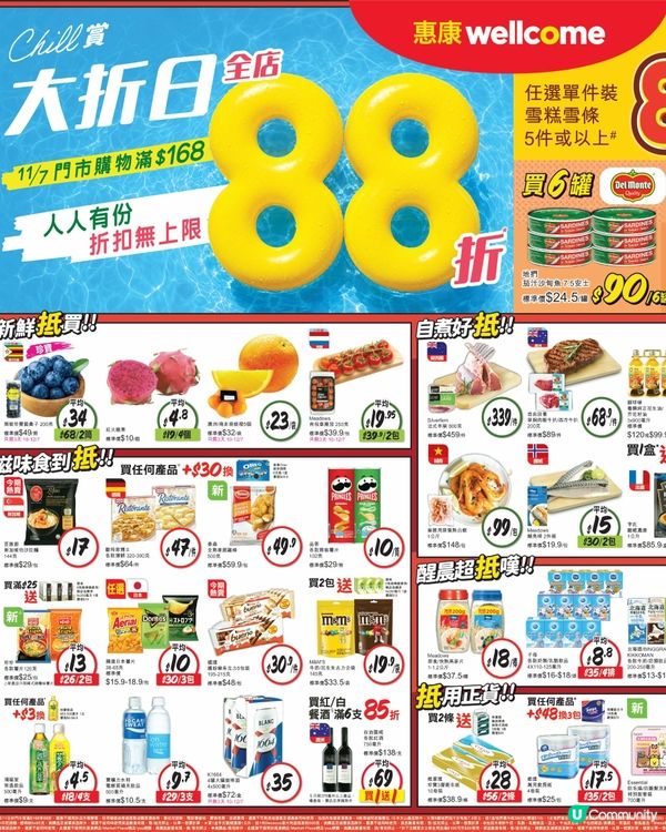 惠康 10-7-2026
