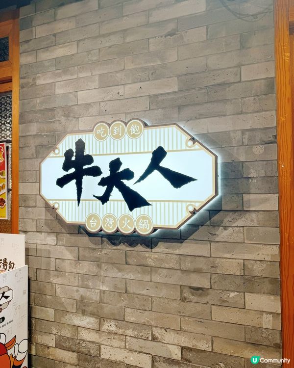 🔥 牛大人銅鑼灣 黑毛和牛盛宴！😋