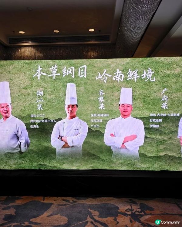 《環迴深圳》X 本草綱目 嶺南鮮境 X 四手晚宴 @ 香宮 ( 羅湖香格里拉 )