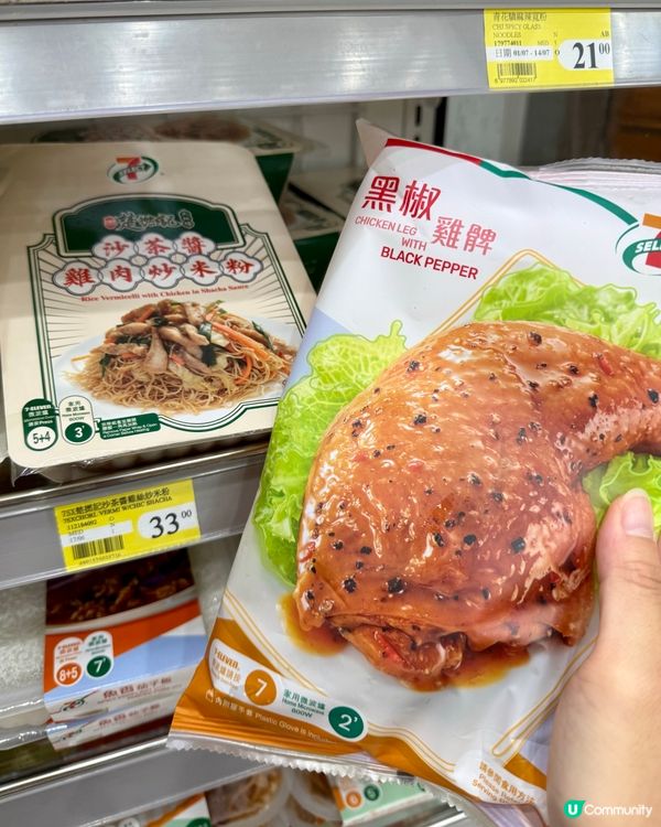 🎉🛍️7 仔年度｢711 大折日 ｣!