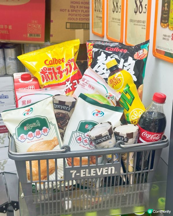 711大折日又到啦🤩🤩