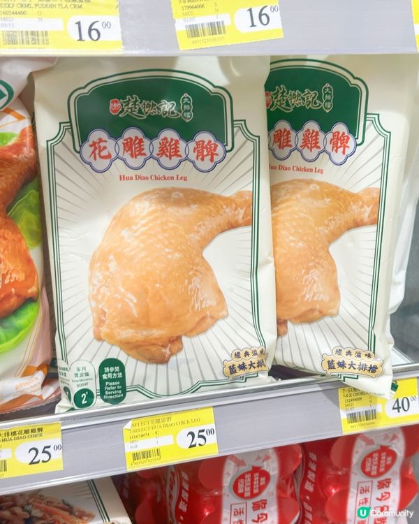711大折日又到啦🤩🤩