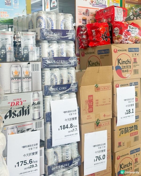 711大折日又到啦🤩🤩