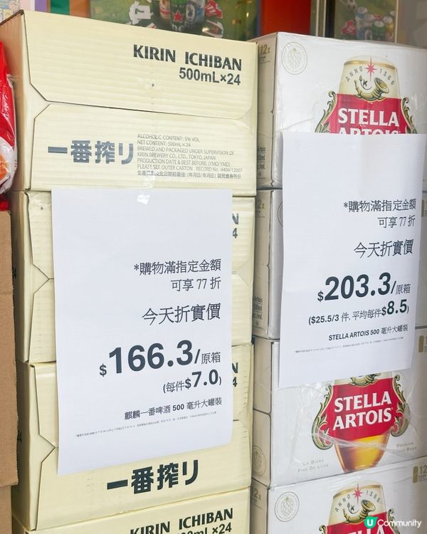 711大折日又到啦🤩🤩