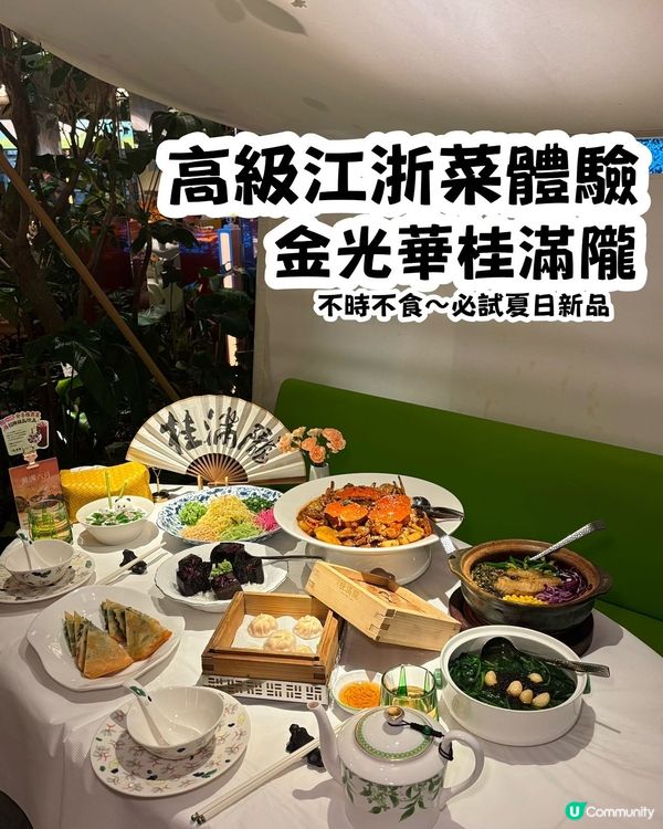 深圳必食高質江南菜🔥中式竹林霧景裝修,