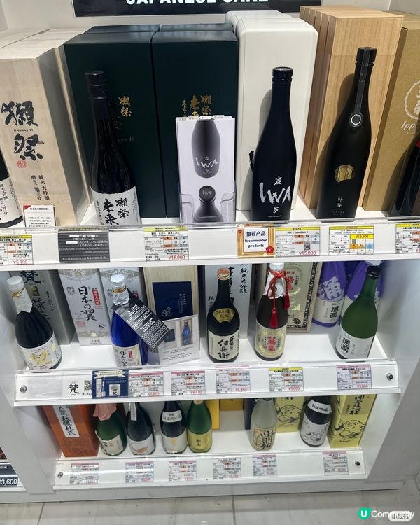 人工智慧搜索日本免稅店商品人氣排行優惠券