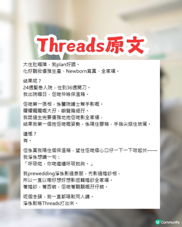 1事令港媽感遺憾！為咗生B只能忍痛放棄？網民安慰：其實可以遲啲再做！