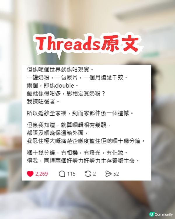 1事令港媽感遺憾！為咗生B只能忍痛放棄？網民安慰：其實可以遲啲再做！