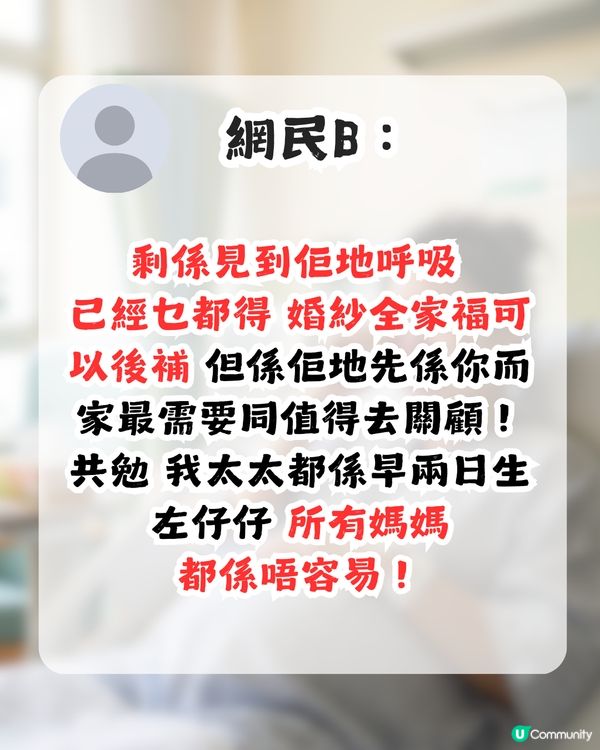 1事令港媽感遺憾！為咗生B只能忍痛放棄？網民安慰：其實可以遲啲再做！