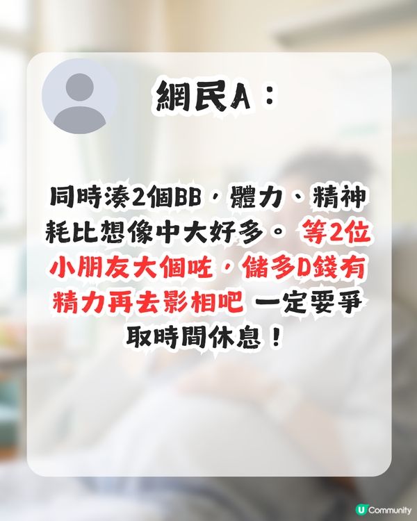 1事令港媽感遺憾！為咗生B只能忍痛放棄？網民安慰：其實可以遲啲再做！