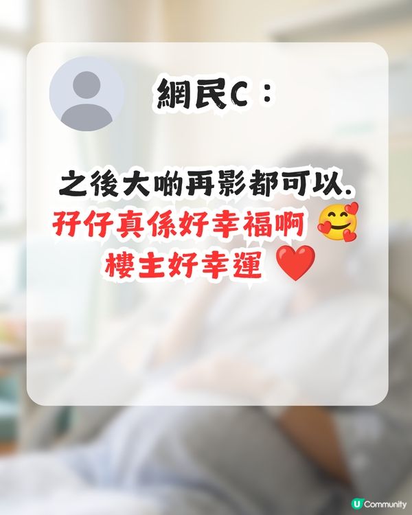 1事令港媽感遺憾！為咗生B只能忍痛放棄？網民安慰：其實可以遲啲再做！