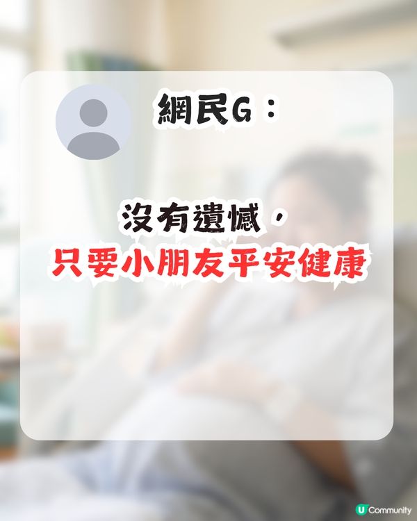 1事令港媽感遺憾！為咗生B只能忍痛放棄？網民安慰：其實可以遲啲再做！