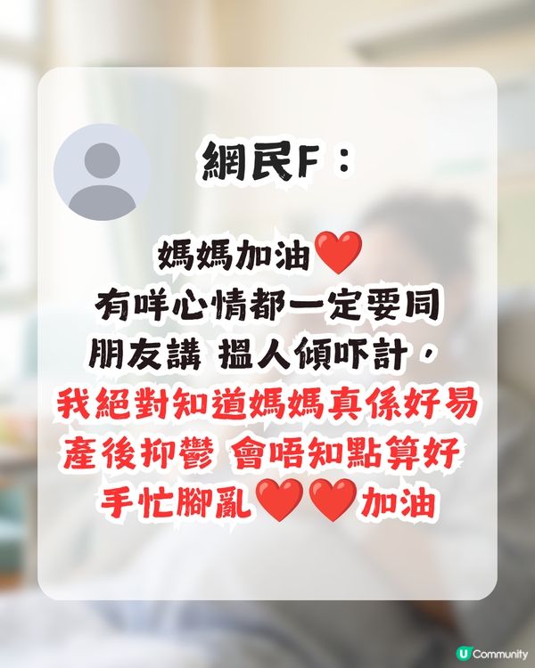 1事令港媽感遺憾！為咗生B只能忍痛放棄？網民安慰：其實可以遲啲再做！