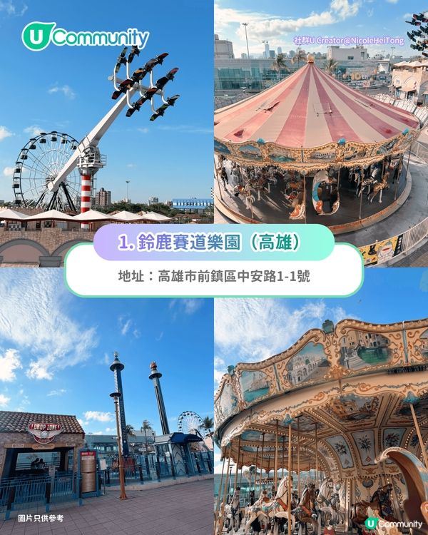 【台灣親子遊】全台7大特色親子樂園推介 台北／台中／花蓮／高雄必玩經典主題樂園