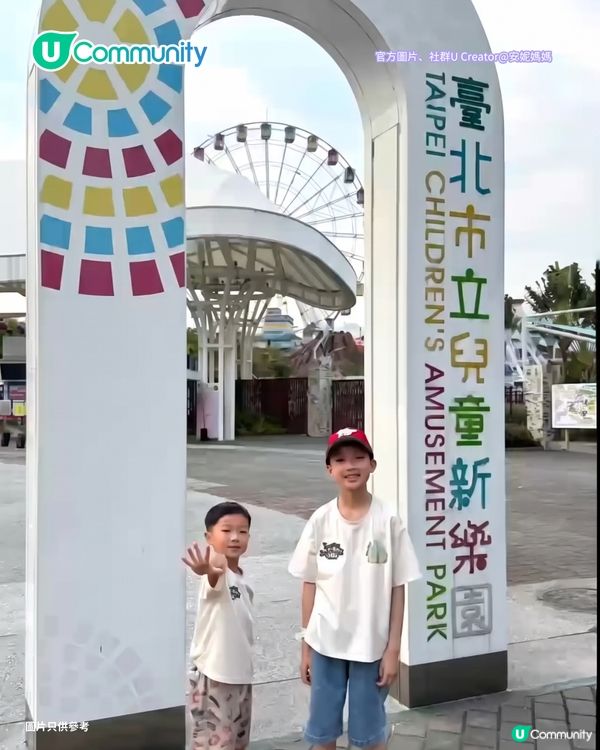 【台灣親子遊】全台7大特色親子樂園推介 台北／台中／花蓮／高雄必玩經典主題樂園