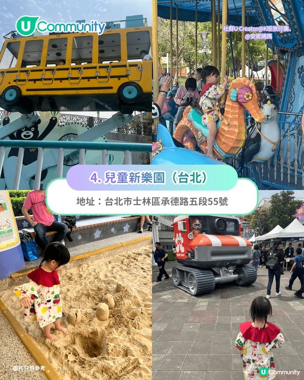 【台灣親子遊】全台7大特色親子樂園推介 台北／台中／花蓮／高雄必玩經典主題樂園