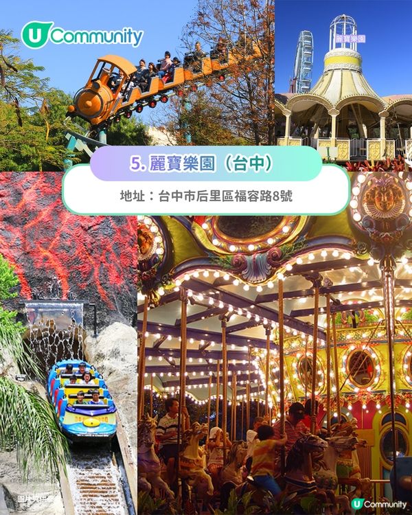 【台灣親子遊】全台7大特色親子樂園推介 台北／台中／花蓮／高雄必玩經典主題樂園