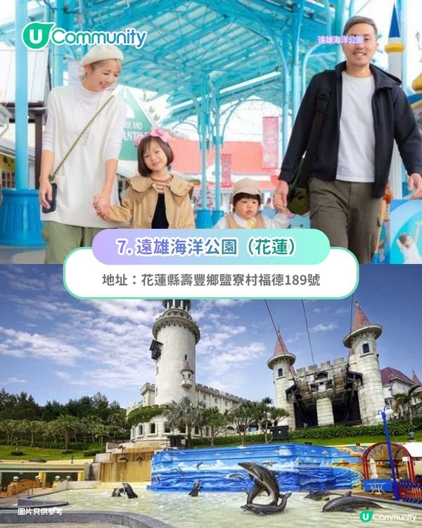 【台灣親子遊】全台7大特色親子樂園推介 台北／台中／花蓮／高雄必玩經典主題樂園