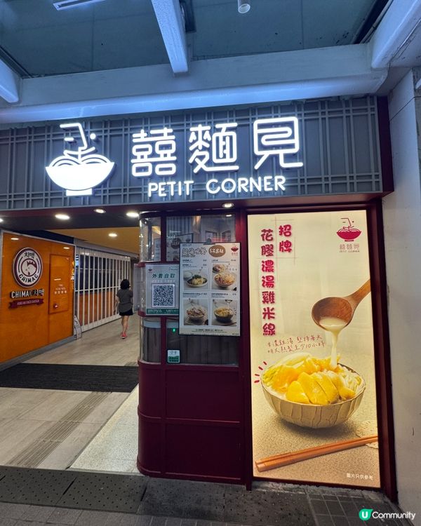  囍麵見（灣仔）