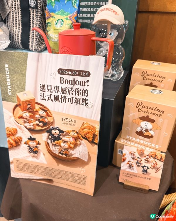 🐻🇫🇷 熊寶寶法式盲盒登場！NT $790