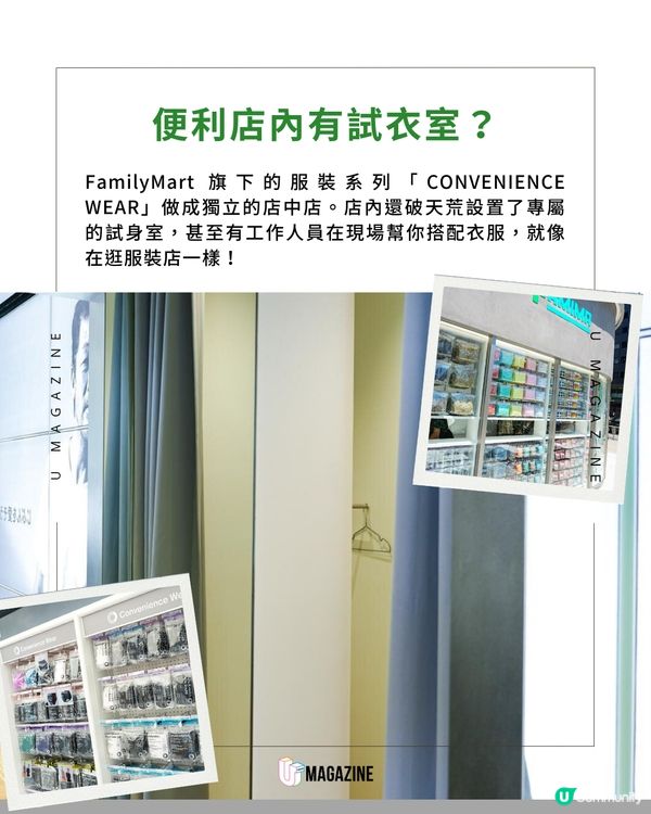 日本 FamilyMart 變身最潮概念店進駐東京麻布台                                                     