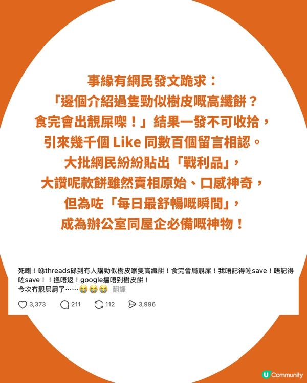 網民力推Weetabix「高纖樹皮餅」！$45便秘救星：食完去大超順暢？附推薦隱藏食法                                                    