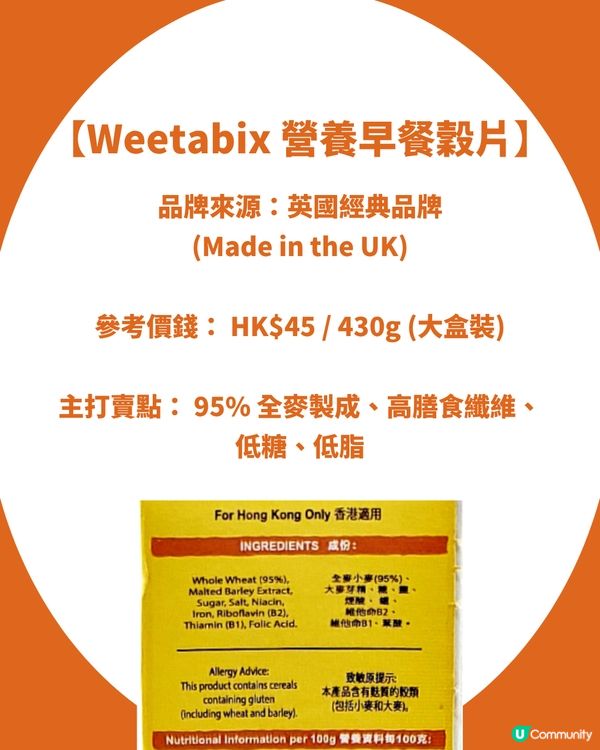 網民力推Weetabix「高纖樹皮餅」！$45便秘救星：食完去大超順暢？附推薦隱藏食法                                                    