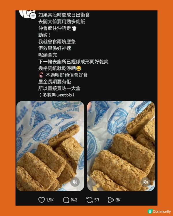 網民力推Weetabix「高纖樹皮餅」！$45便秘救星：食完去大超順暢？附推薦隱藏食法                                                    