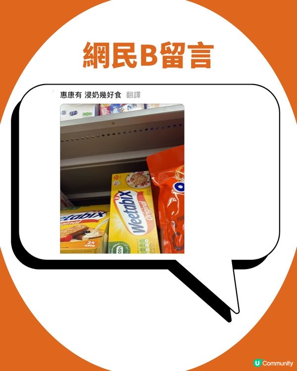 網民力推Weetabix「高纖樹皮餅」！$45便秘救星：食完去大超順暢？附推薦隱藏食法                                                    