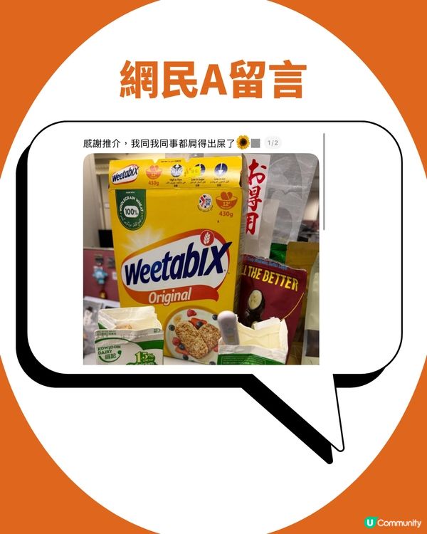 網民力推Weetabix「高纖樹皮餅」！$45便秘救星：食完去大超順暢？附推薦隱藏食法                                                    