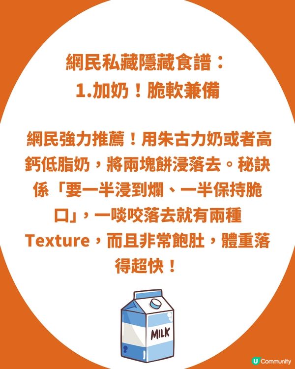 網民力推Weetabix「高纖樹皮餅」！$45便秘救星：食完去大超順暢？附推薦隱藏食法                                                    