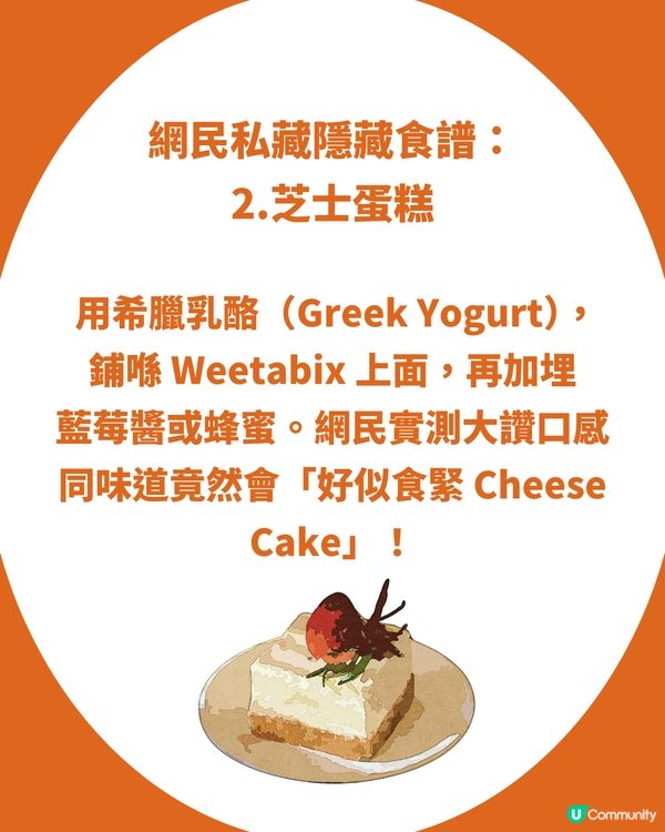 網民力推Weetabix「高纖樹皮餅」！$45便秘救星：食完去大超順暢？附推薦隱藏食法                                                    