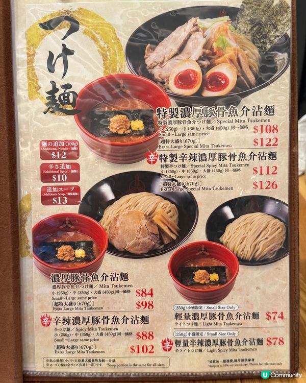 超好味花椒沾麵🍜期間限定🔥❗️