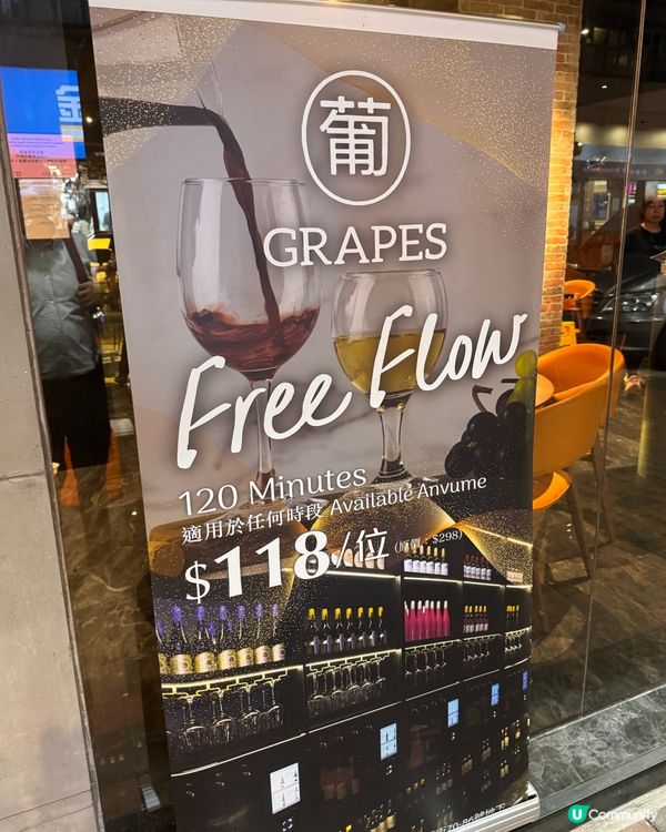 紅白酒放題好好玩🎤🍷