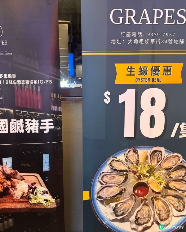 紅白酒放題好好玩🎤🍷